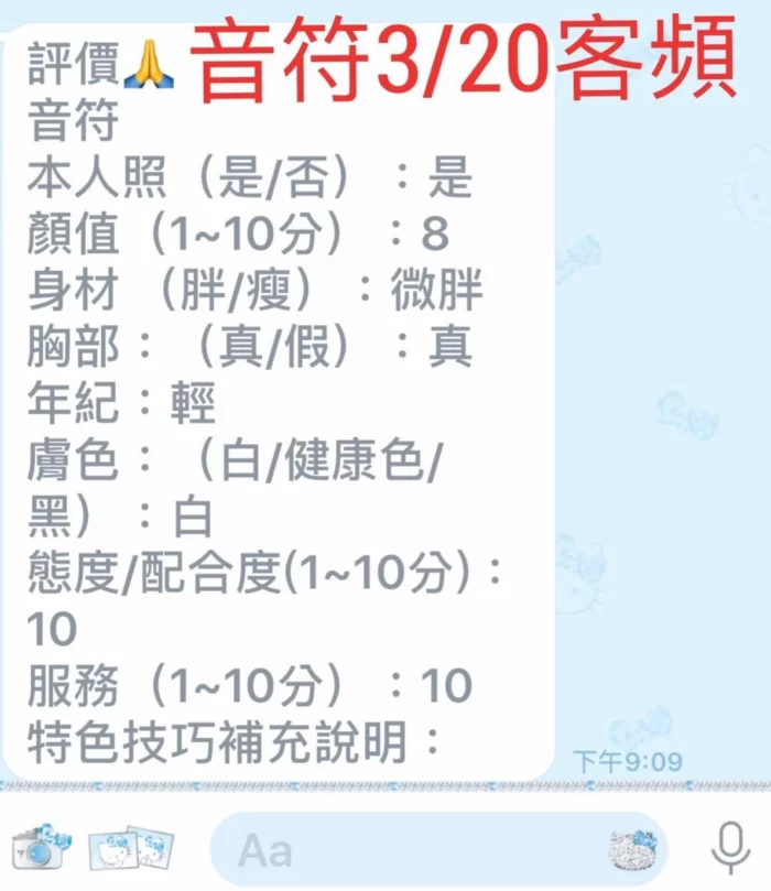 台北定點茶-音符/160/45/26/E