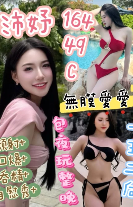 台中定點茶-沛妤/164/49/?/C