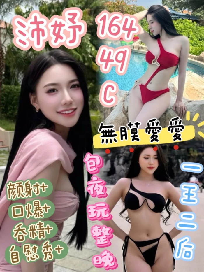 台中定點茶-沛妤/164/49/?/C