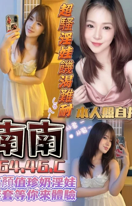 台中定點茶-南南/164/46/?/C