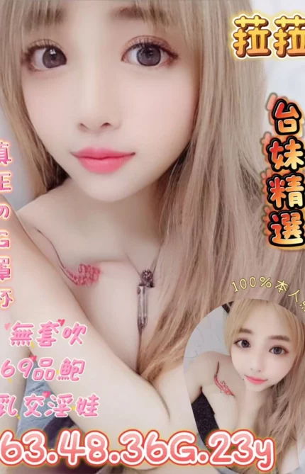 台北定點茶-菈菈/163/48/?/G
