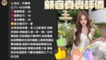 雲林定點茶-尹夏晴/158/48/?/D