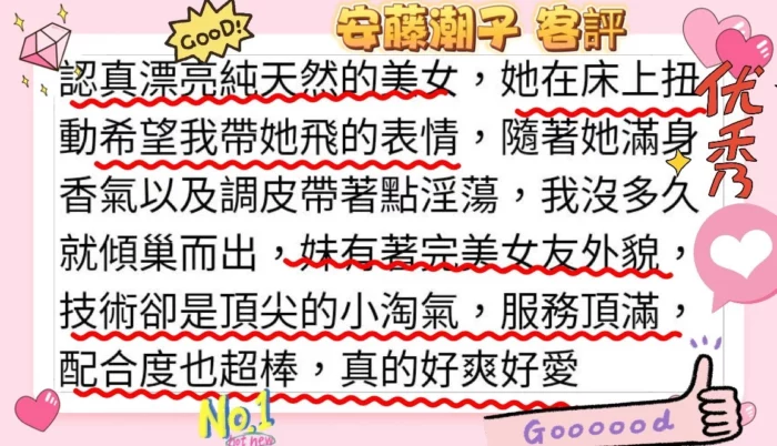 高雄定點茶-安藤潮子/164/48/22/E