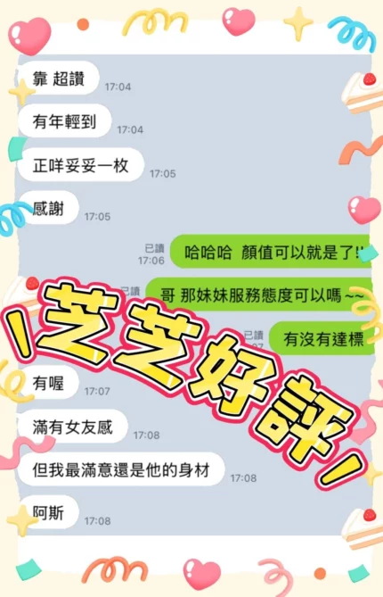 台中定點茶-芝芝/156/44/20/C