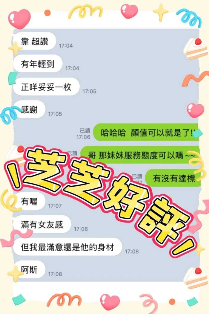 台中定點茶-芝芝/156/44/20/C