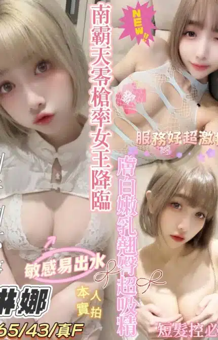 台南定點茶-琳娜/165/43/23/F