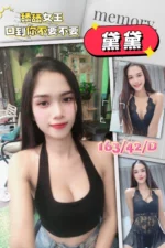 屏東外送茶-黛黛/163/42/?/D