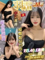 雲林定點茶-羽霜/155/40/?/E
