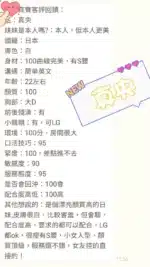 台中外送茶- 真央/160/42/21/E