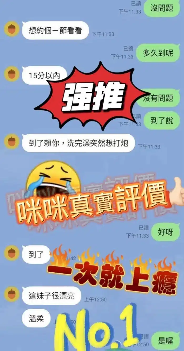 台南定點茶-咪咪/160/49/?/D