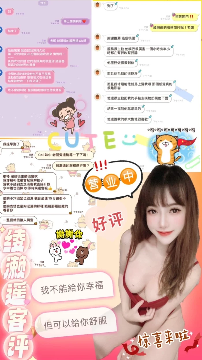 台北定點茶-綾瀨遙/160/46/25/D