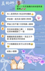 桃園定點茶-塞拉菲娜/168/47/24/D