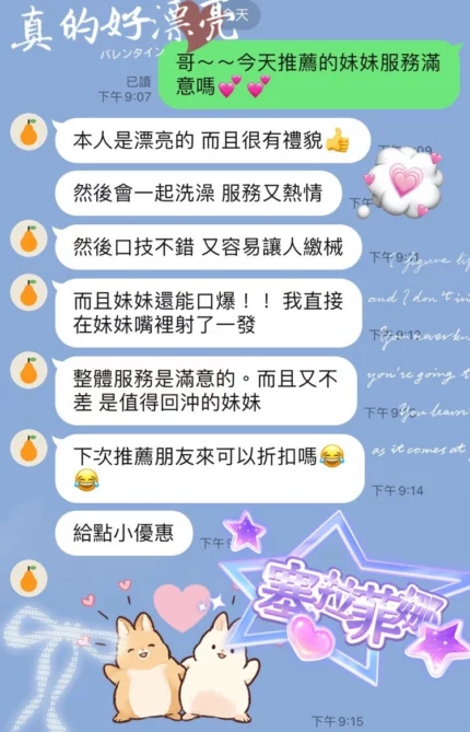 桃園定點茶-塞拉菲娜/168/47/24/D