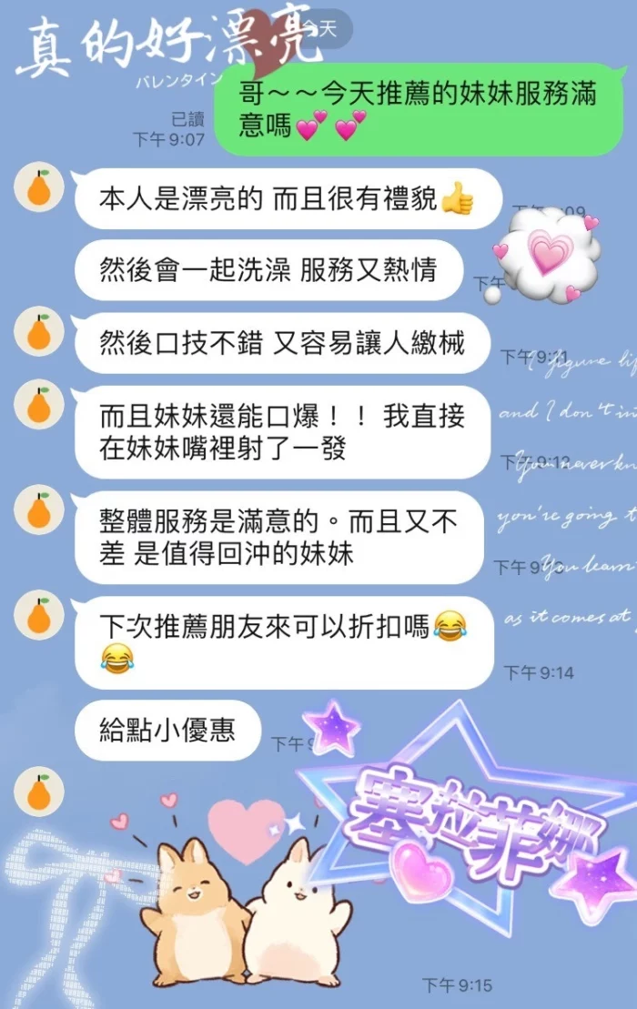 桃園定點茶-塞拉菲娜/168/47/24/D