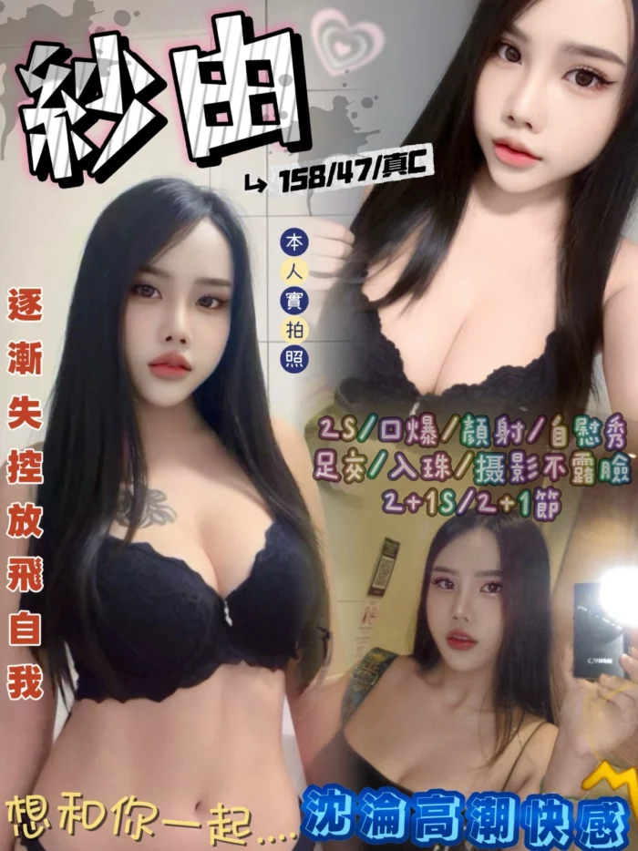 新竹定點茶-紗由/158/47/?/C