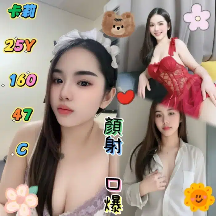 台中定點茶-卡莉/160/47/25/C