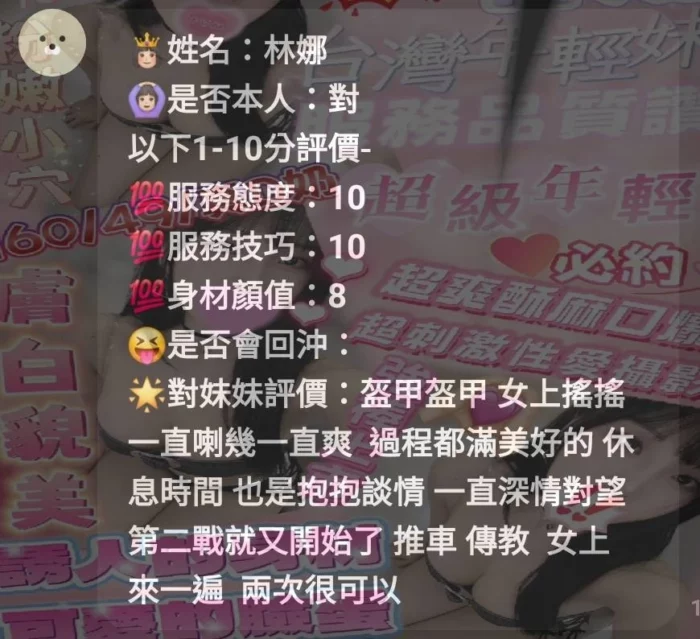 新竹定點茶-林娜/160/49/?/D