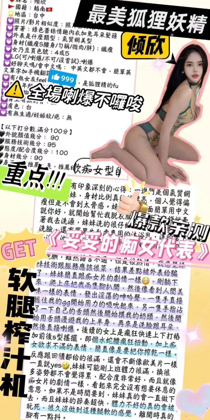 台中定點茶-傾欣/163/42/20/F