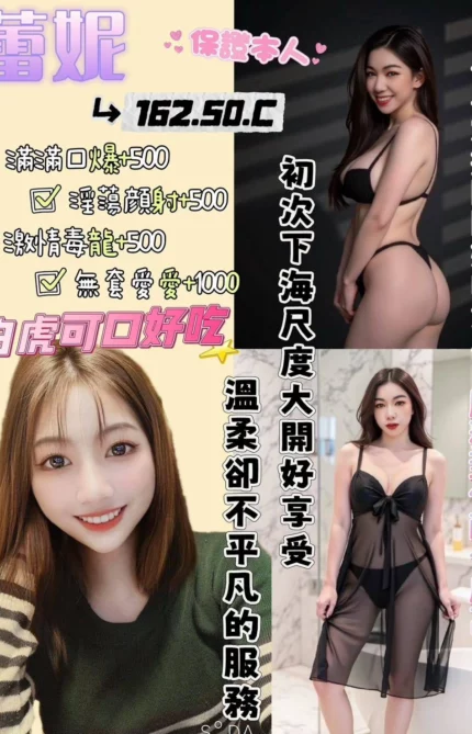 宜蘭定點茶-蕾妮/162/50/?/C