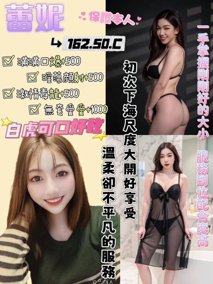 宜蘭定點茶-蕾妮/162/50/?/C