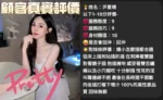 雲林定點茶-尹夏晴/158/48/?/D