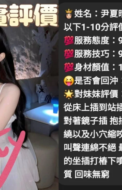 雲林定點茶-尹夏晴/158/48/?/D