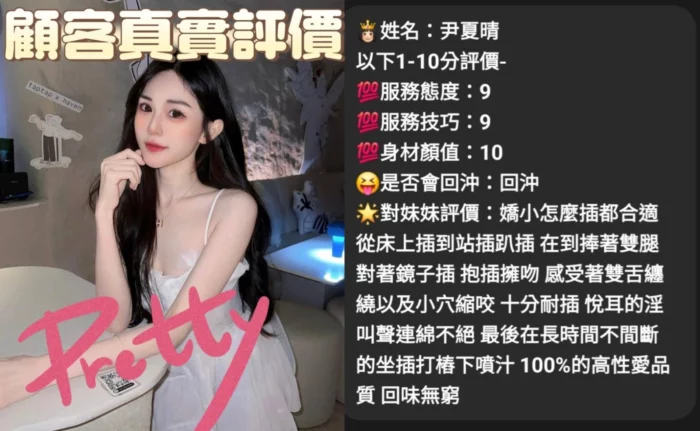 雲林定點茶-尹夏晴/158/48/?/D