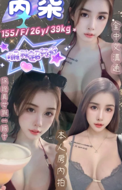 新北定點茶-芮柒/155/39/26/F