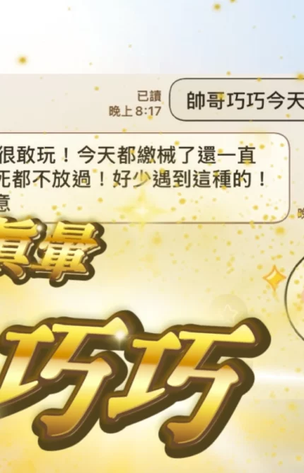 高雄定點茶-巧巧/165/48/19/C
