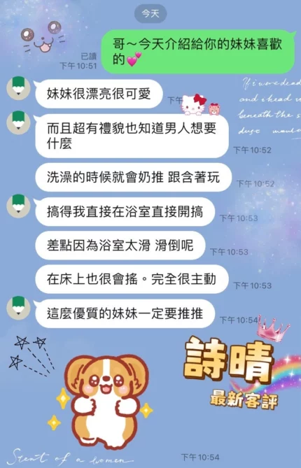 桃園定點茶-詩晴/162/49/24/D