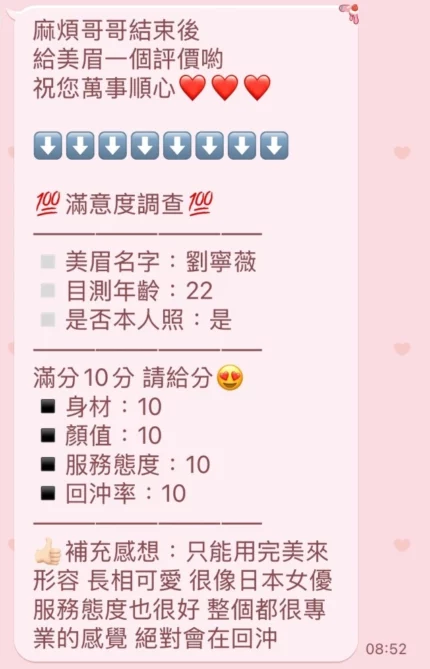 苗栗定點茶-劉寧薇/164/49/22/C