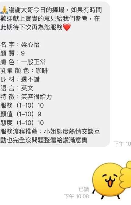 桃園定點茶-梁心怡/165/47/20/E