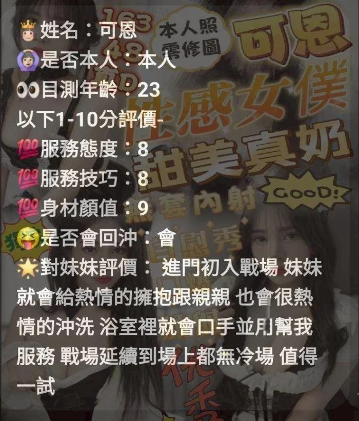 苗栗定點茶-可恩/163/48/?/D