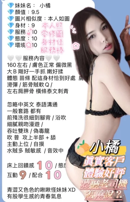 高雄定點茶-小橘/160/48/?/C