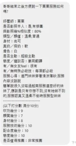 新北定點茶-栗栗/158/45/26/E