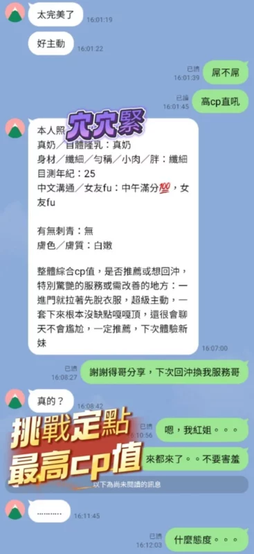 高雄定點茶-穴穴緊/160/43/?/C