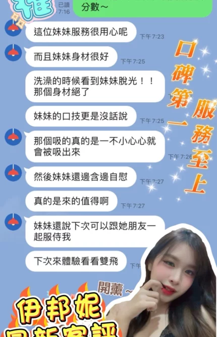 桃園定點茶-伊邦妮/162/48/21/D