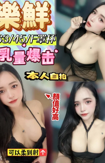 嘉義定點茶-樂鮮/163/43/?/D