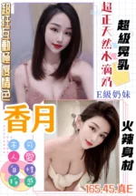 桃園定點茶-香月/165/45/?/E