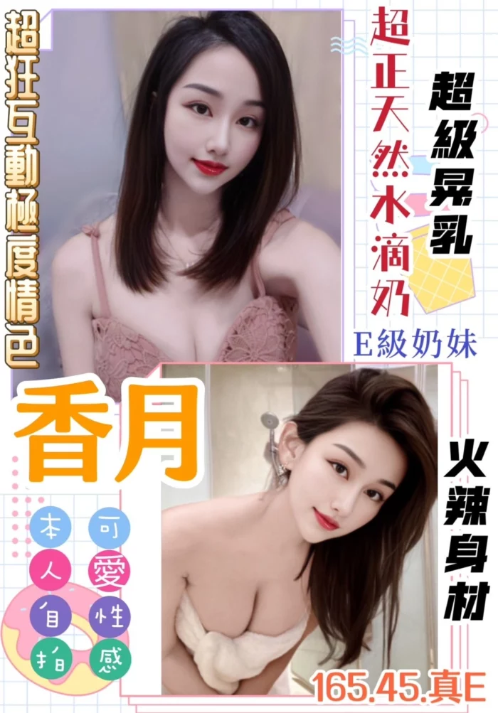 桃園定點茶-香月/165/45/?/E