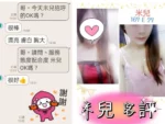 台北定點茶-米兒/167/?/27/E