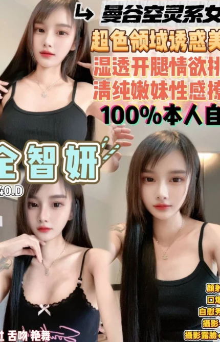 桃園定點茶-全智妍/160/40/22/D