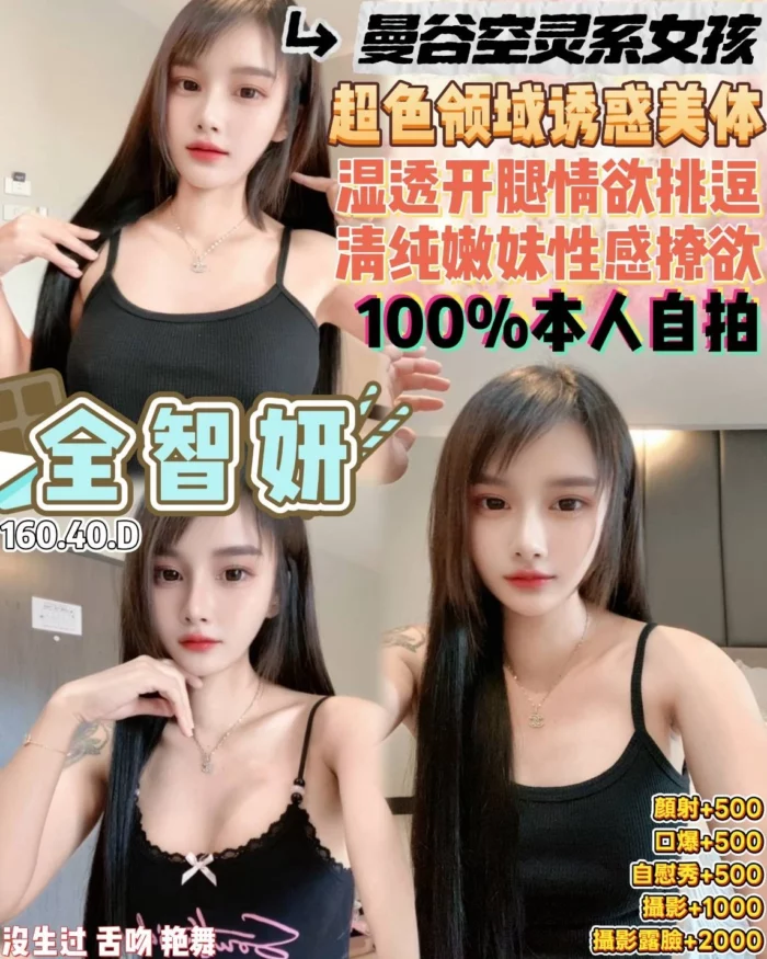 桃園定點茶-全智妍/160/40/22/D