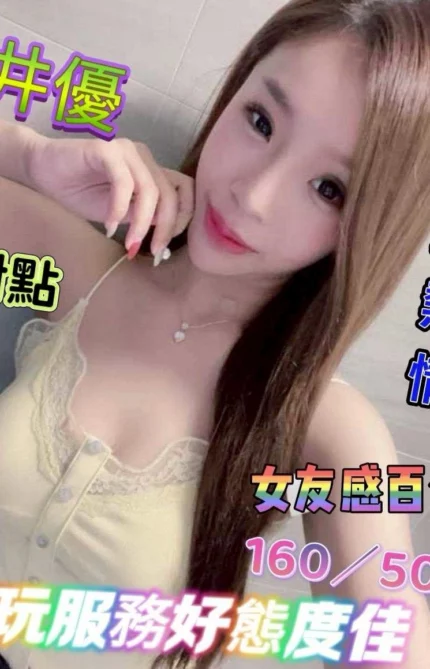 台南定點茶-蒼井優/160/50/?/C