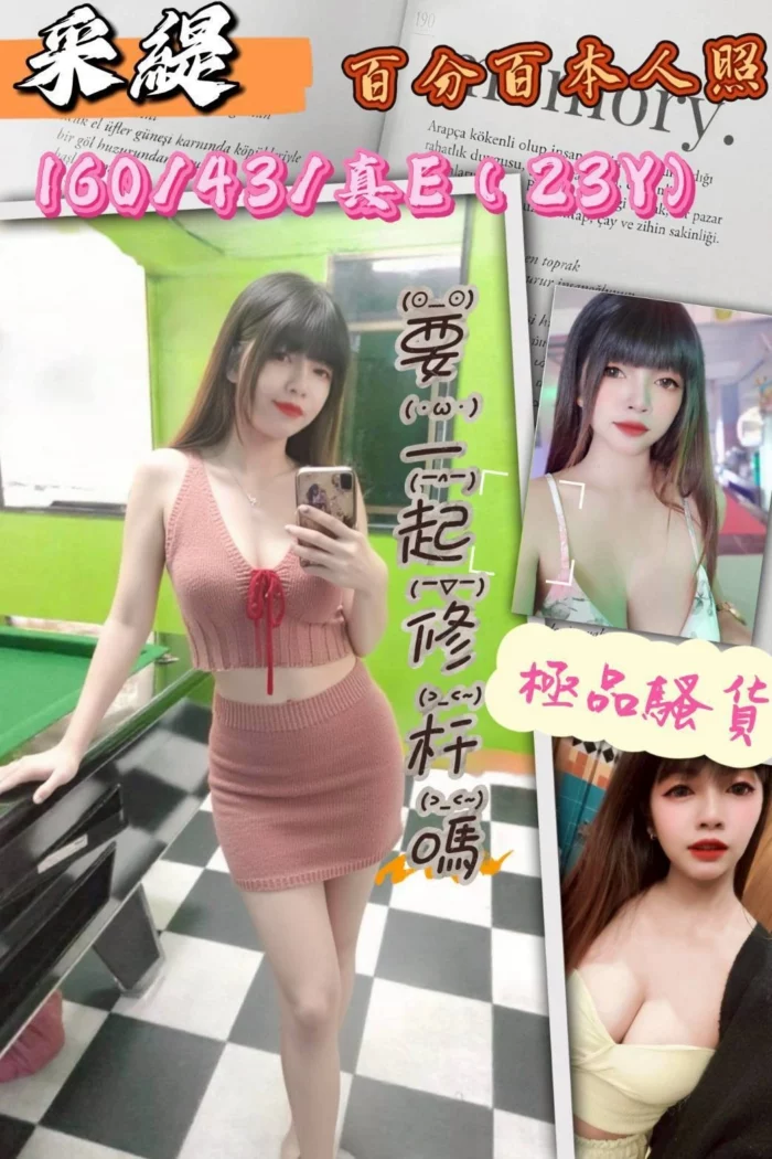 嘉義定點茶-采緹/160/43/23/E