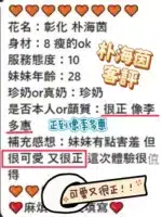 彰化定點茶-朴海茵/160/41/24/F