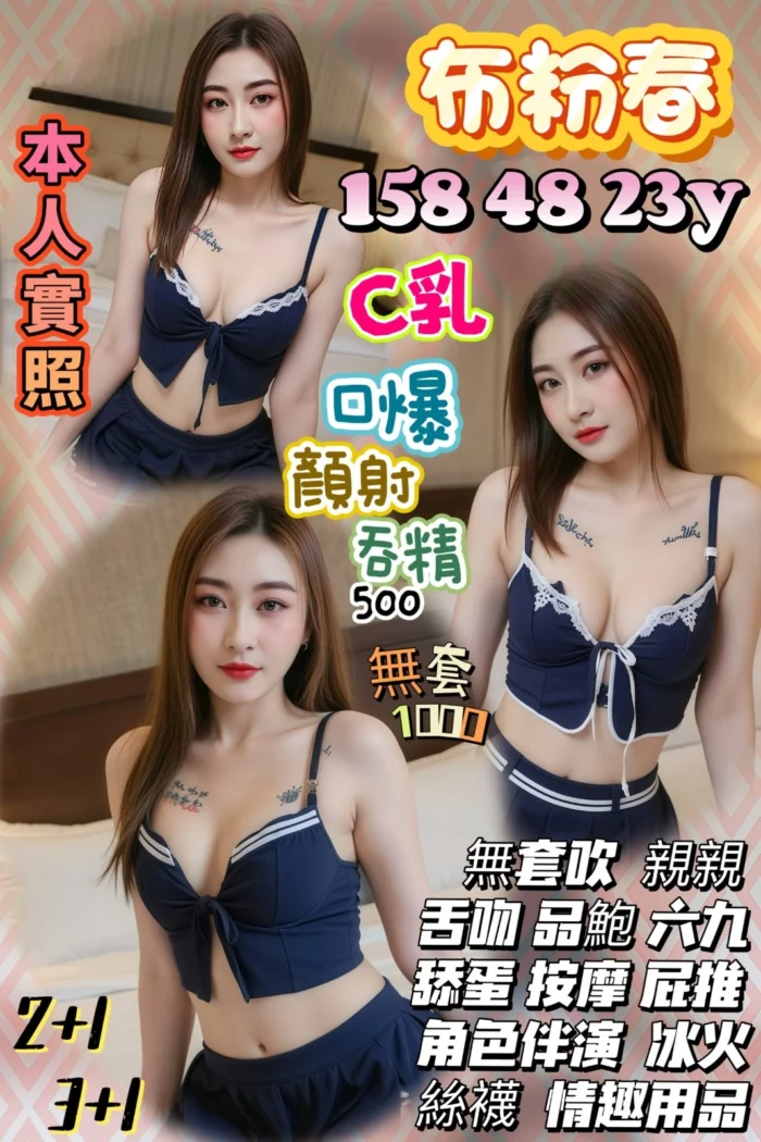 桃園定點茶-布粉春/158/48/23/C