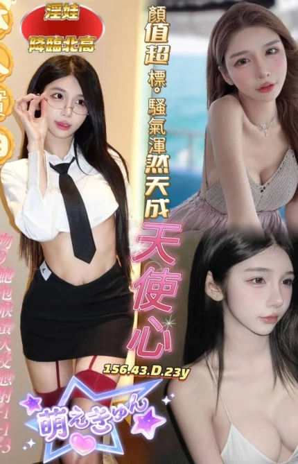 高雄定點茶-天使心/156/43/23/D