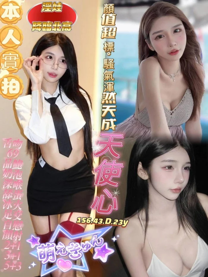 高雄定點茶-天使心/156/43/23/D