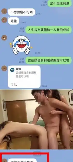 高雄定點茶-歐陽美妍/151/43/19/D